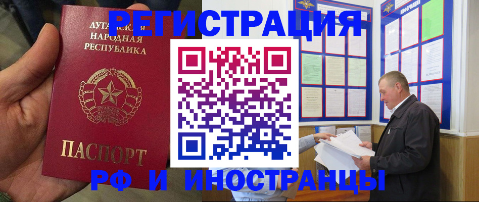 временная регистрация собственник в Нововоронеже