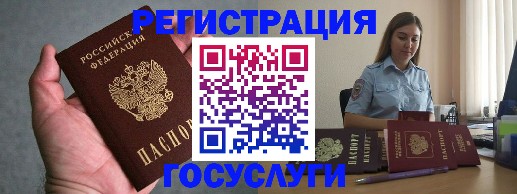где прописаться в Нововоронеже